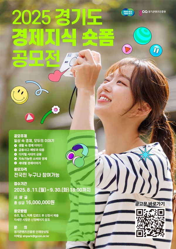 경기콘텐츠진흥원