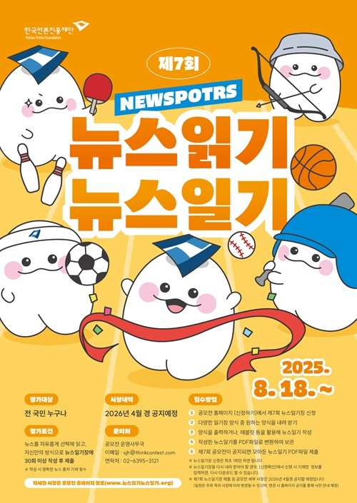 한국언론진흥재단