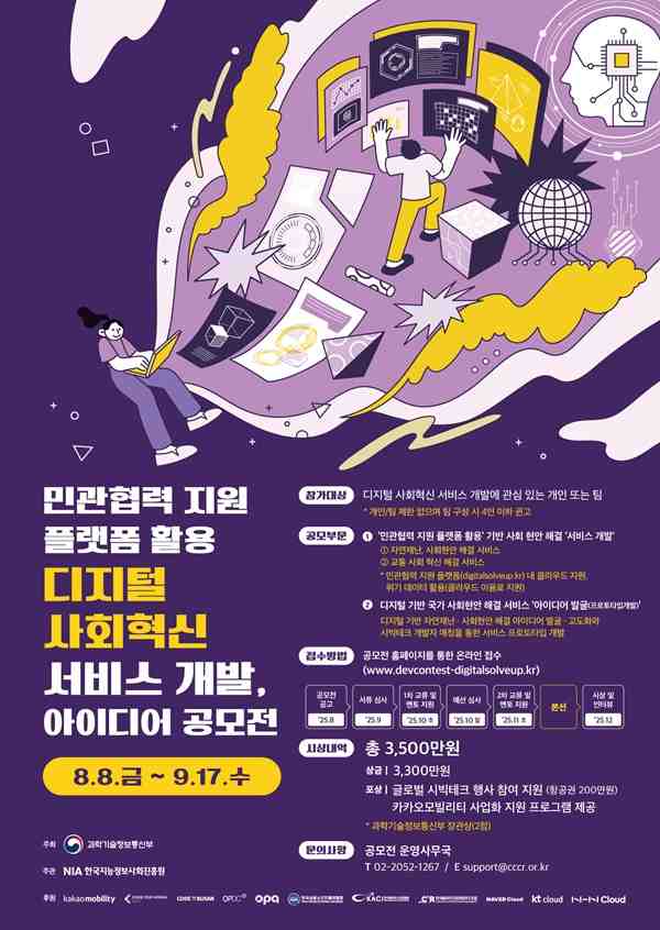 과학기술정보통신부