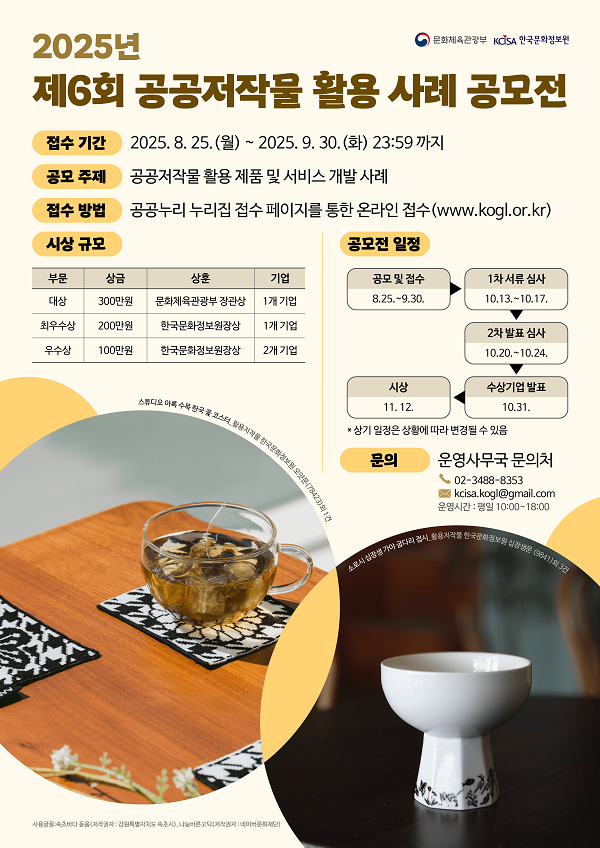 문화체육관광부