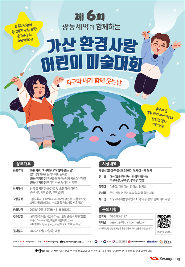 광동제약㈜
