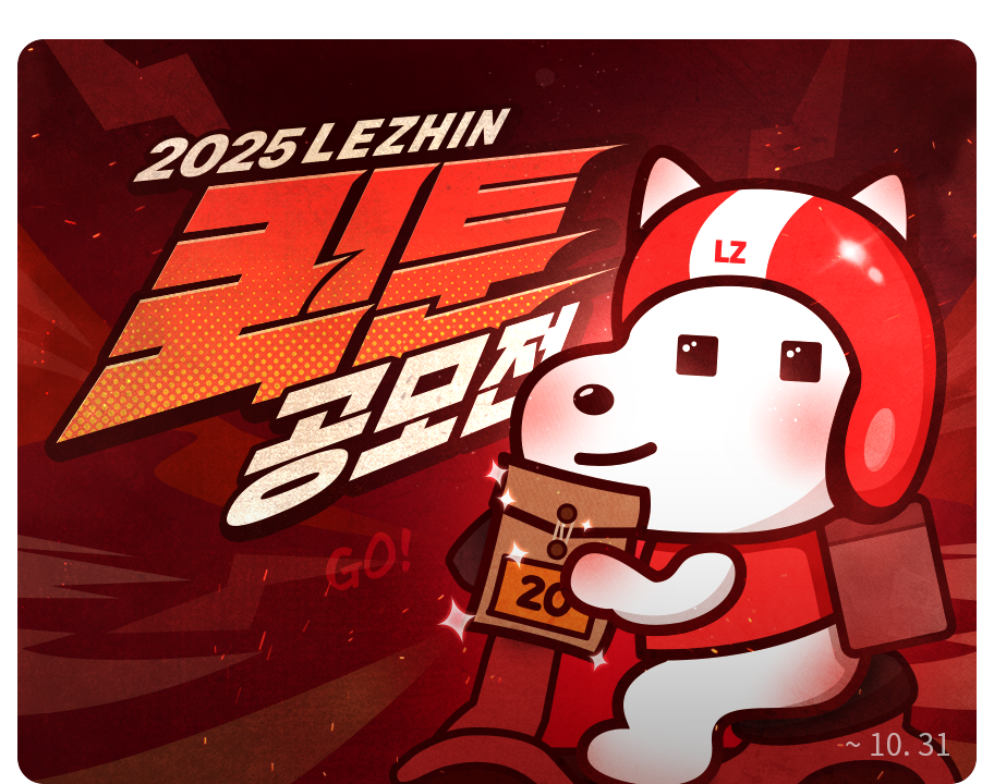 주식회사 레진엔터테인먼트