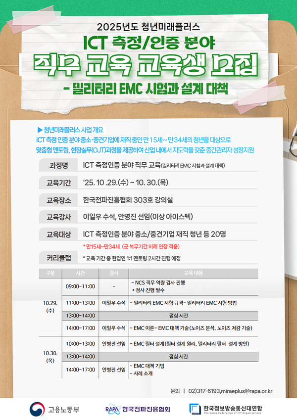 한국전파진흥협회