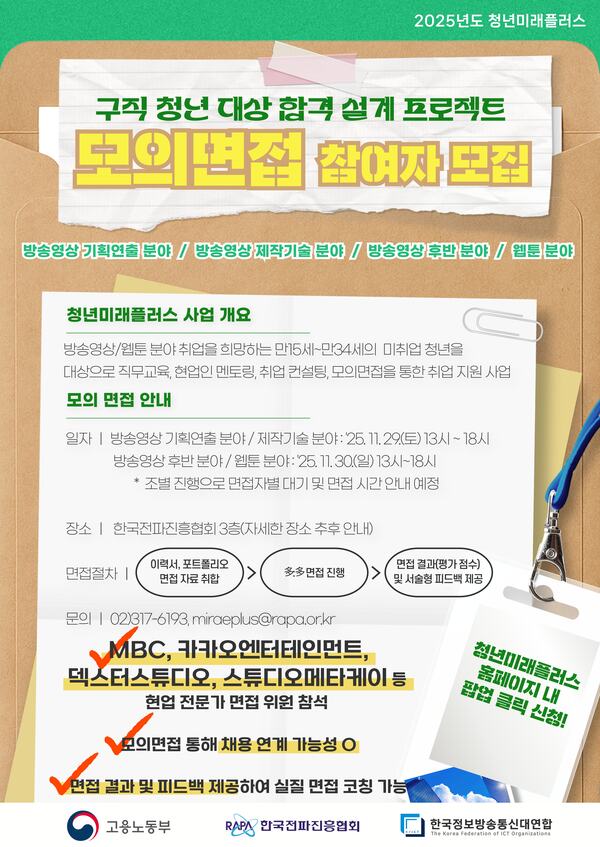 한국전파진흥협회