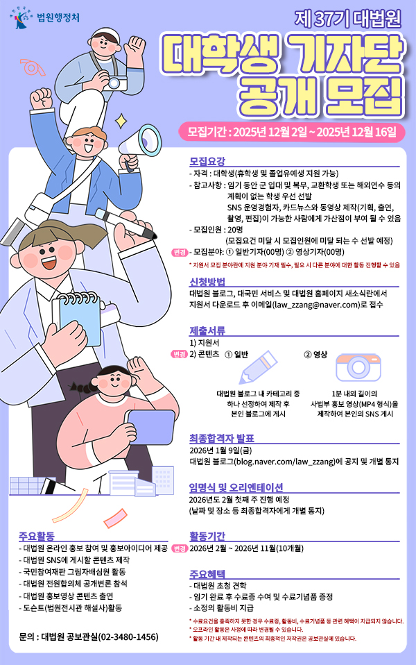 대법원