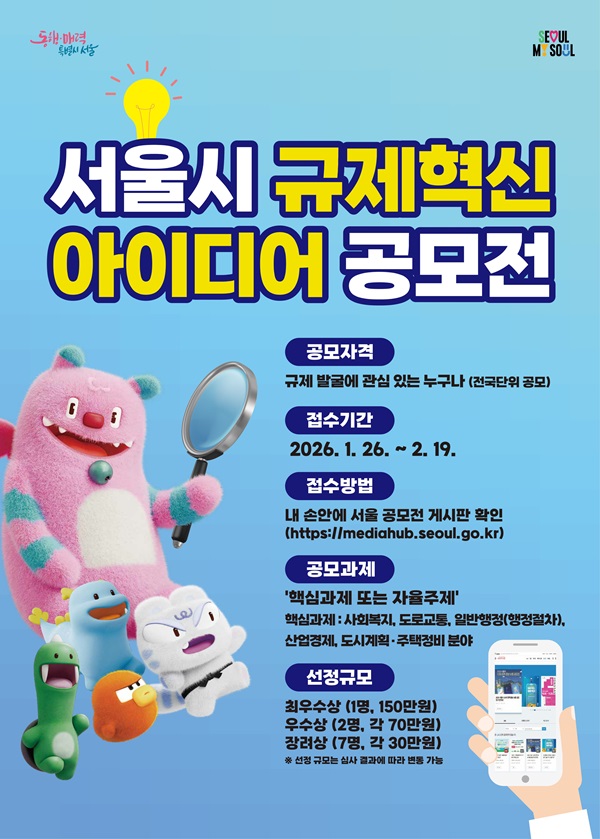 서울특별시