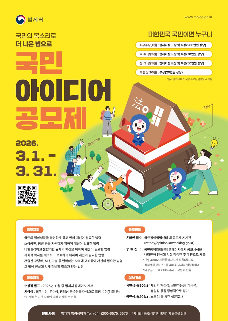 법제처
