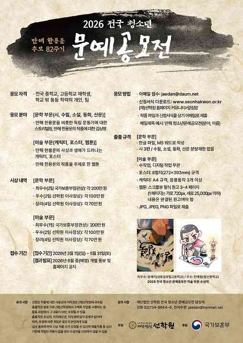 재단법인 선학원