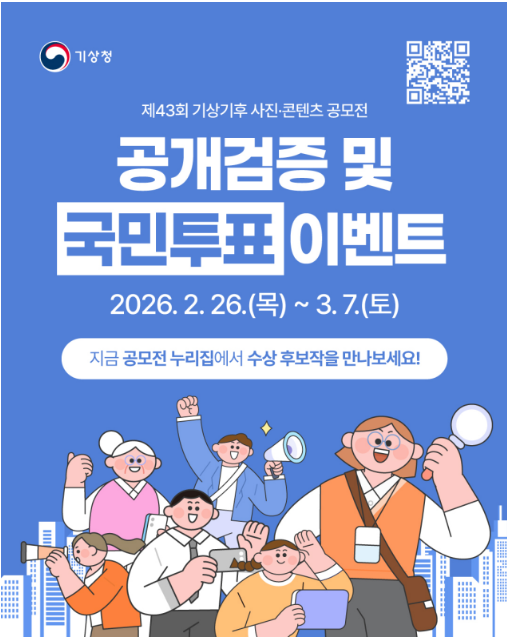 기상청