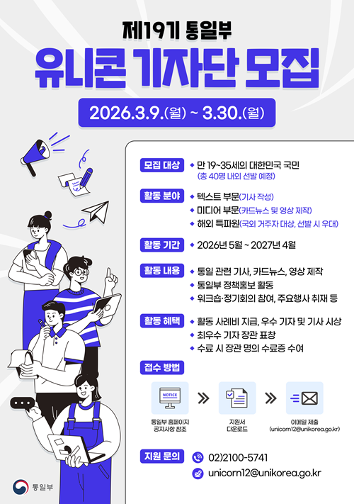 통일부