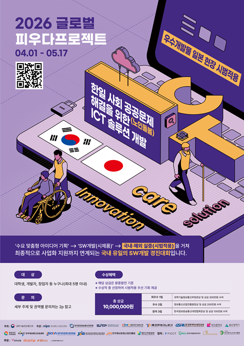 과학기술정보통신부