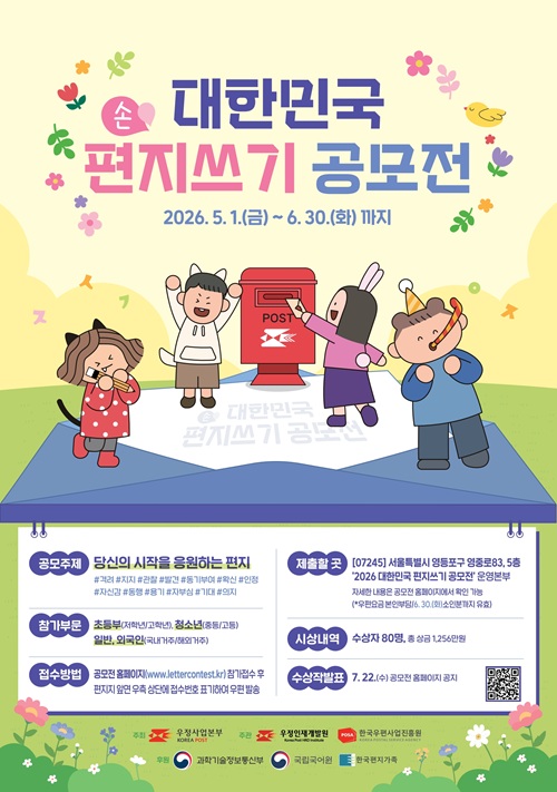 우정사업본부, 우정인재개발원