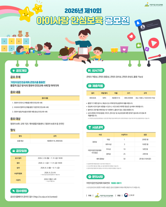 어린이집안전공제회