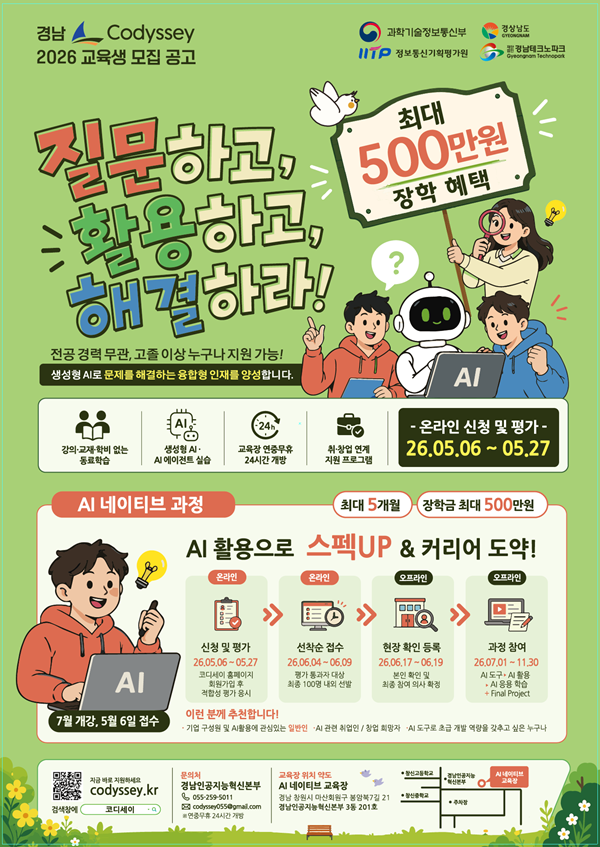 (재)경남테크노파크