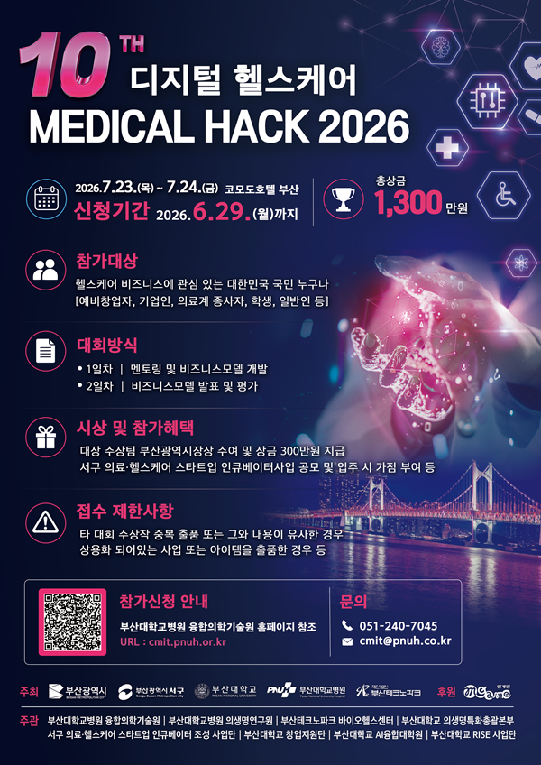 부산광역시, 부산대학교, 부산대학교병원, 부산테크노파크, 부산광역시 서구