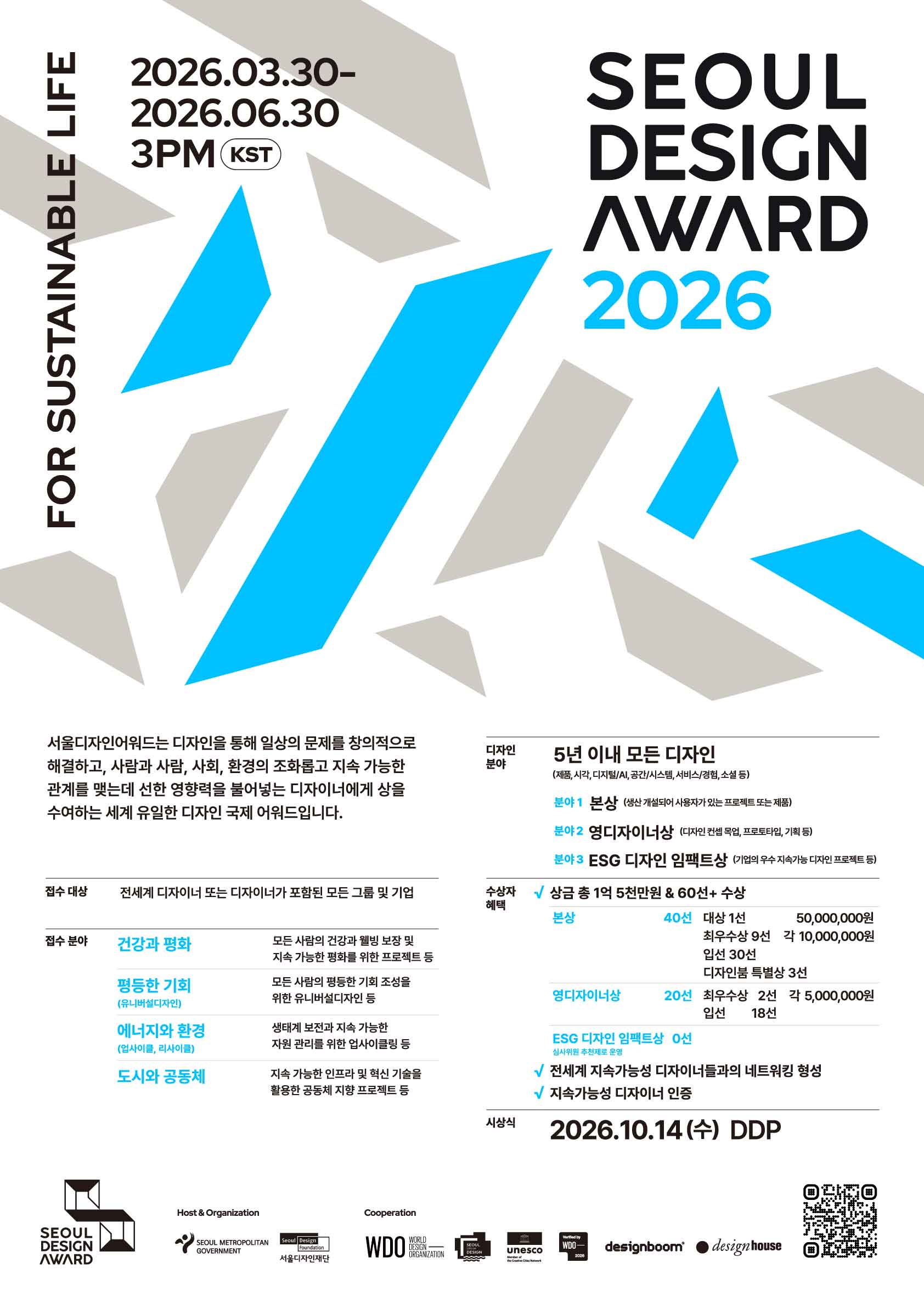 서울디자인재단 