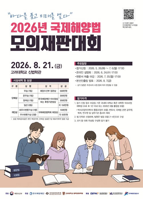 해양수산부