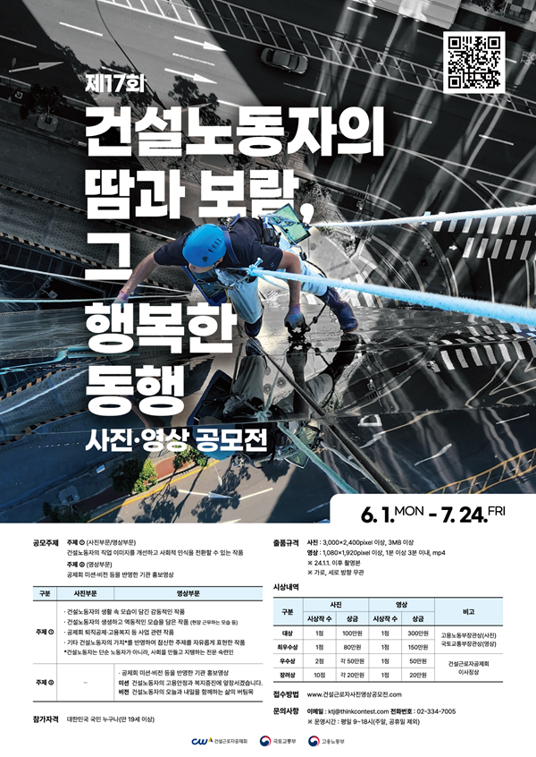건설근로자공제회