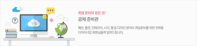 디자인용어