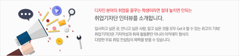 취업기자단명단