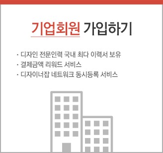 기업회원가입하기