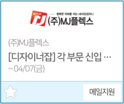 채용관 미리보기